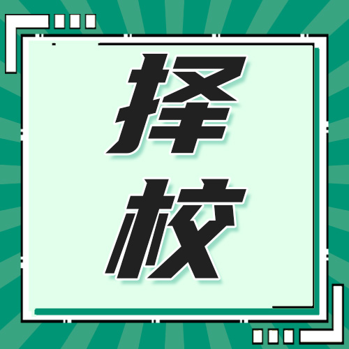 26考研还没确定院校的，这几个数据要了解！